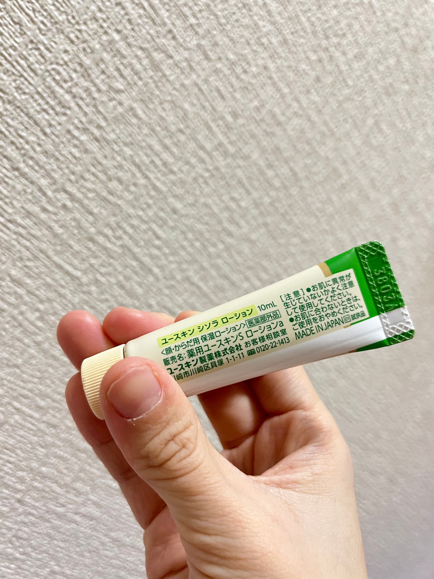 シソラ クリーム/ユースキン/ボディクリームを使ったクチコミ(2枚目)