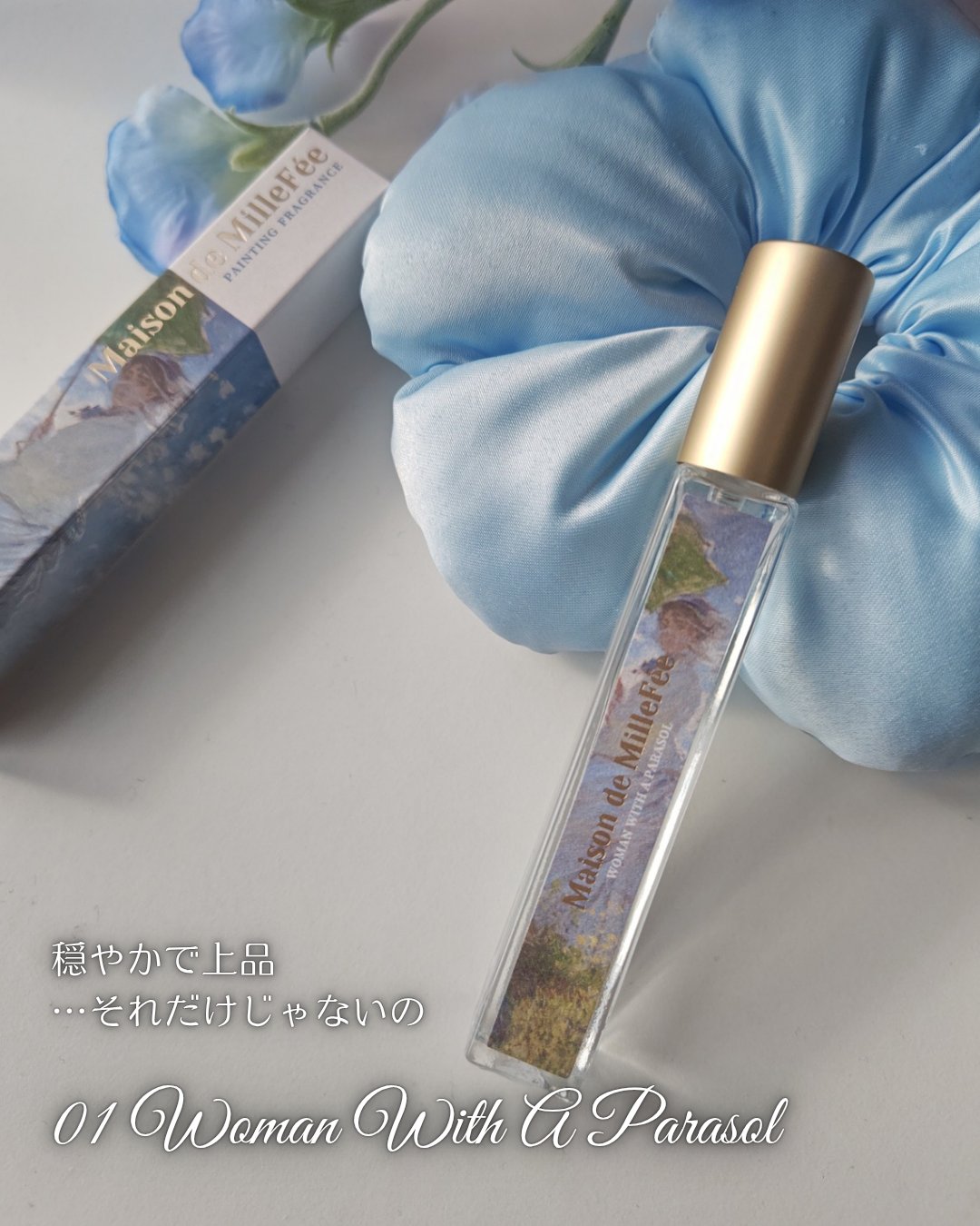 Maison de MilleFée 絵画フレグランス 03 睡蓮/MilleFée/香水(その他)を使ったクチコミ（2枚目）