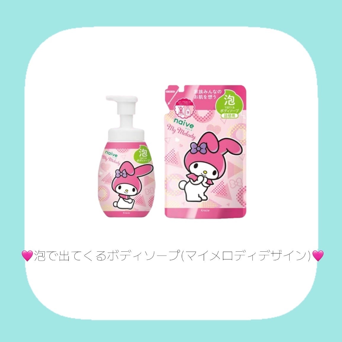 ボディソープ(桃の葉エキス配合)/ナイーブ/ボディソープを使ったクチコミ(3枚目)