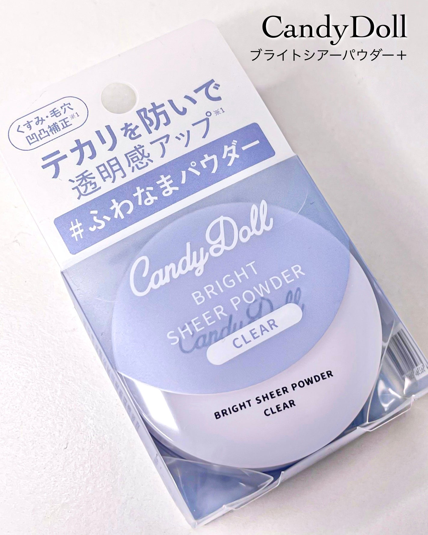 ブライトシアーパウダー+/CandyDoll/ルースパウダーを使ったクチコミ(5枚目)