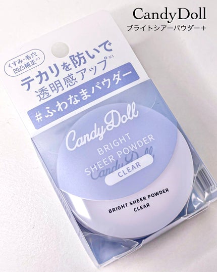 ブライトシアーパウダー+/CandyDoll/ルースパウダーを使ったクチコミ(5枚目)