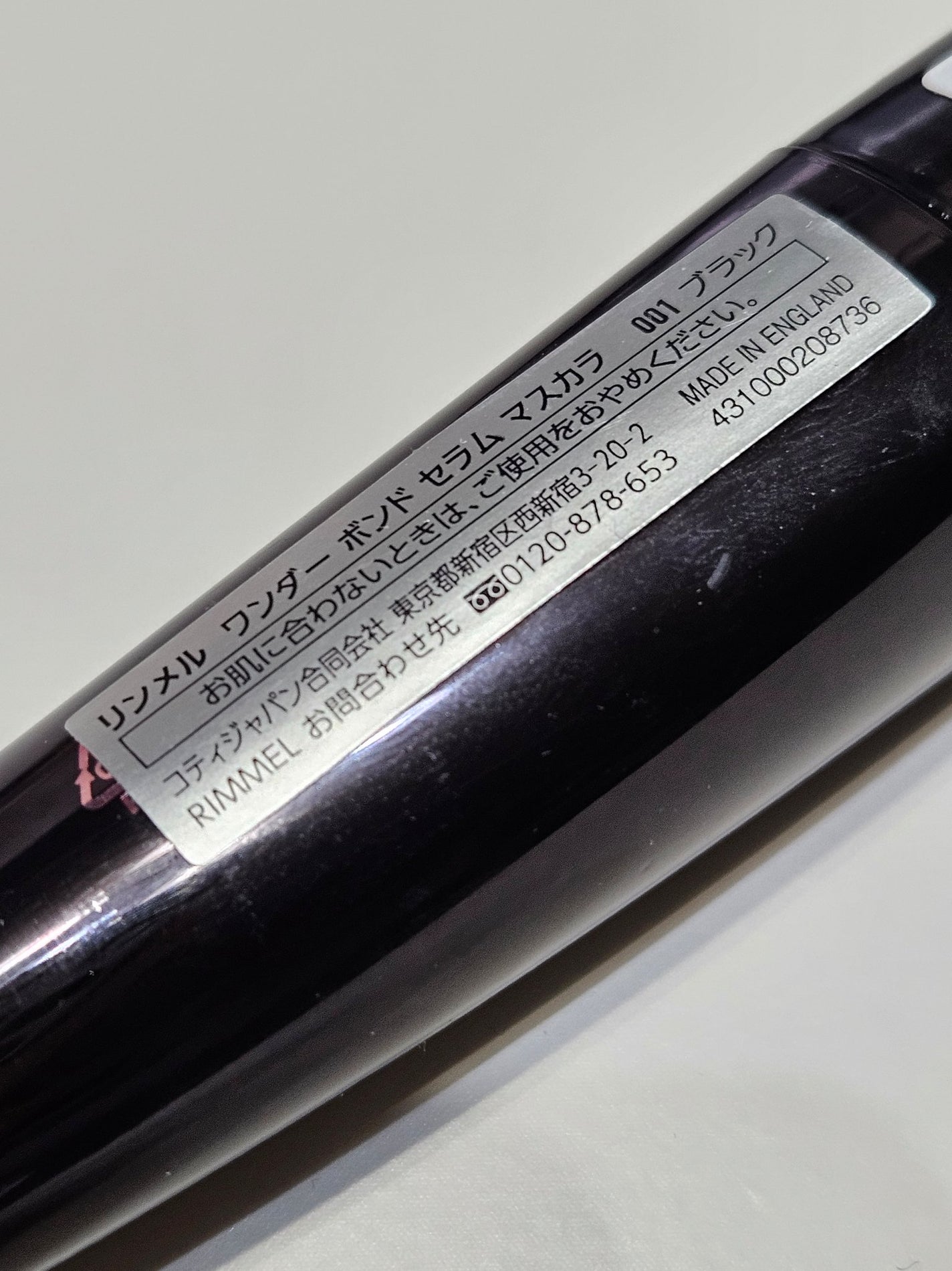 ワンダー ボンド セラム マスカラ/リンメル ロンドン/マスカラを使ったクチコミ(5枚目)