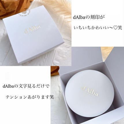 ホワイトトリュフダブルセラムアンドクリーム/ダルバ/フェイスクリームを使ったクチコミ(6枚目)