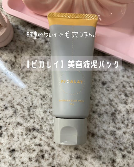 バーニッシュクレイパック 花園/PICALAY/洗い流すパック・マスクを使ったクチコミ(1枚目)
