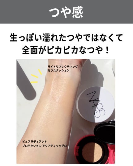 NARS ライトリフレクティング セラムクッション ファンデーション/NARS/クッションファンデーションを使ったクチコミ(6枚目)