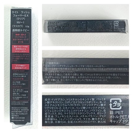 ラッシュフォーマーEX(クリア)/KATE/マスカラを使ったクチコミ(4枚目)