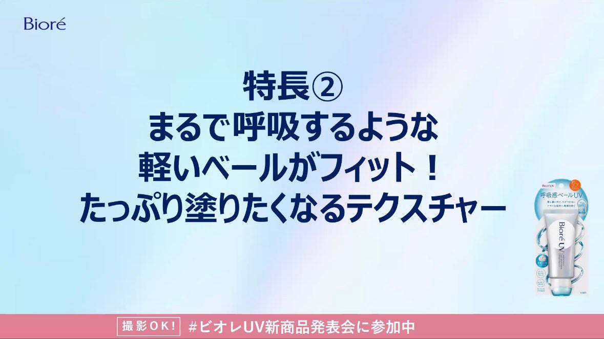 アクアリッチ エアリーホールドクリーム(呼吸感ベールUV)/ビオレ/日焼け止めクリームを使ったクチコミ(4枚目)