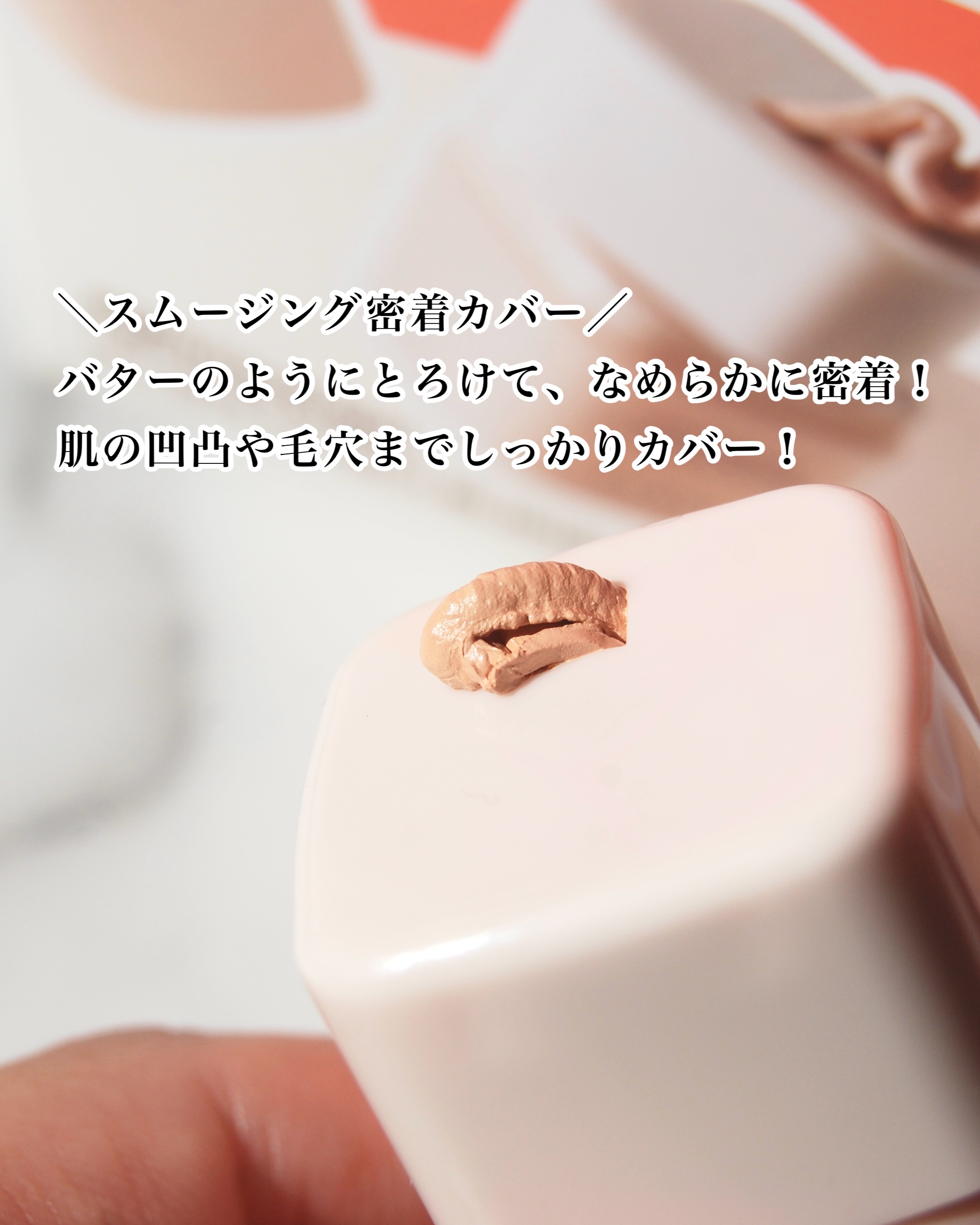 グラインディングコンシールバター 01 サーモンベージュ/LUNA/クリームコンシーラーを使ったクチコミ（3枚目）