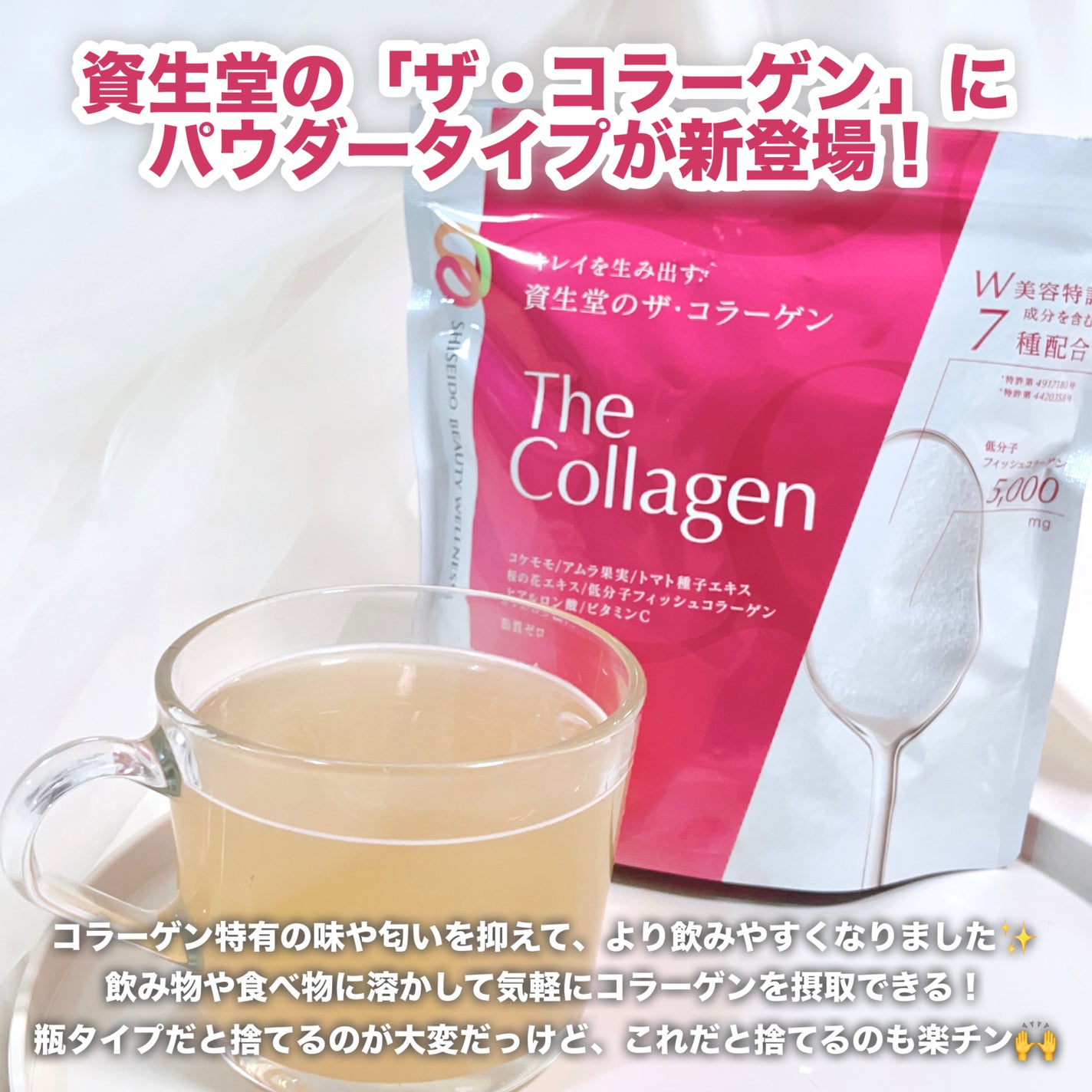 ザ・コラーゲン <パウダー>/ザ・コラーゲン/美容サプリメントを使ったクチコミ(2枚目)