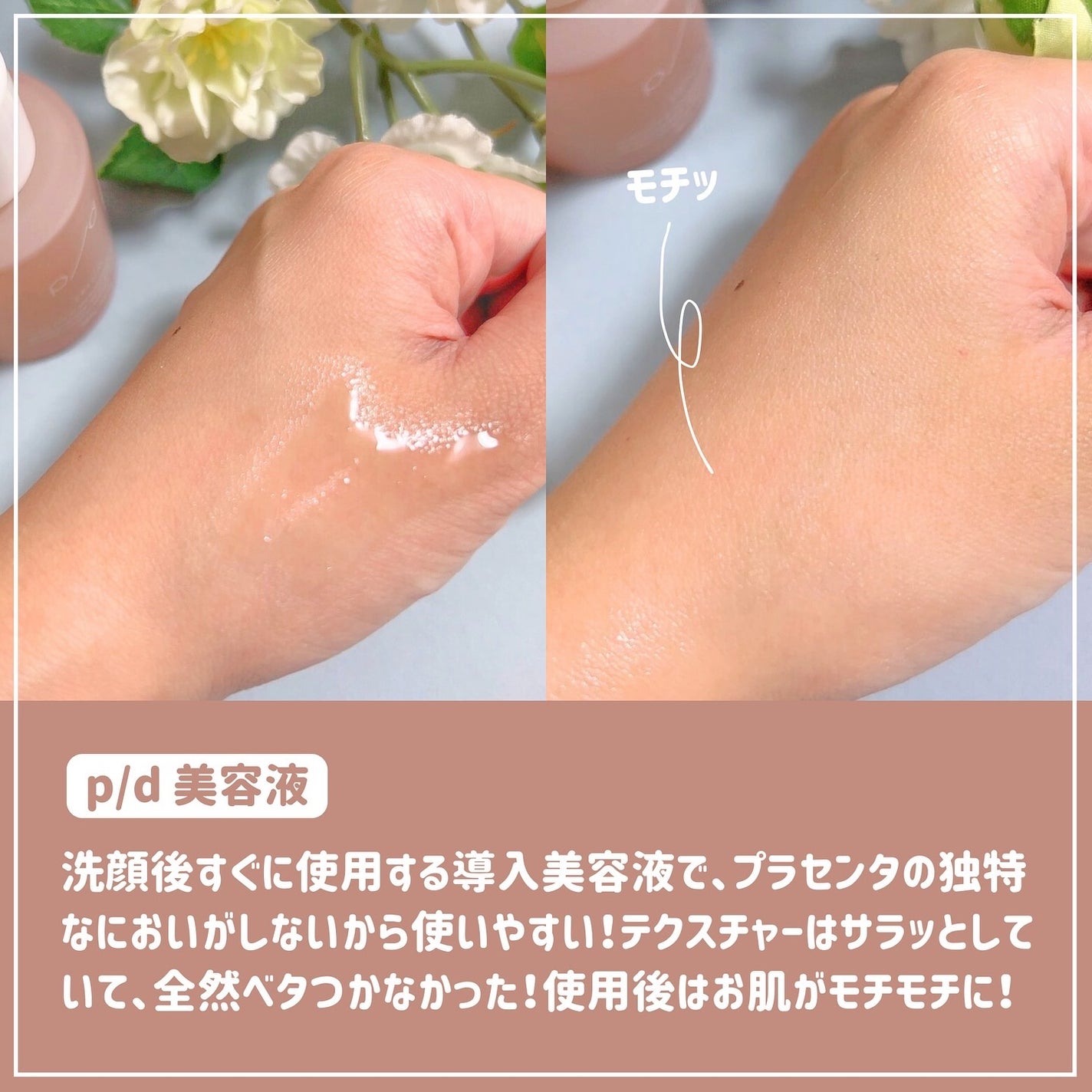 p/d 美容液/p/d/美容液を使ったクチコミ(3枚目)