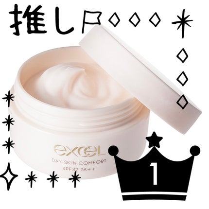 デイスキンコンフォート 24' ベースアイテムセット DC ナチュラルオークル20(デイスキンコンフォート 43g+フェザライズオン パウダー ナチュラルオークル20 10g)(限定)/excel/フェイスクリームを使ったクチコミ(1枚目)