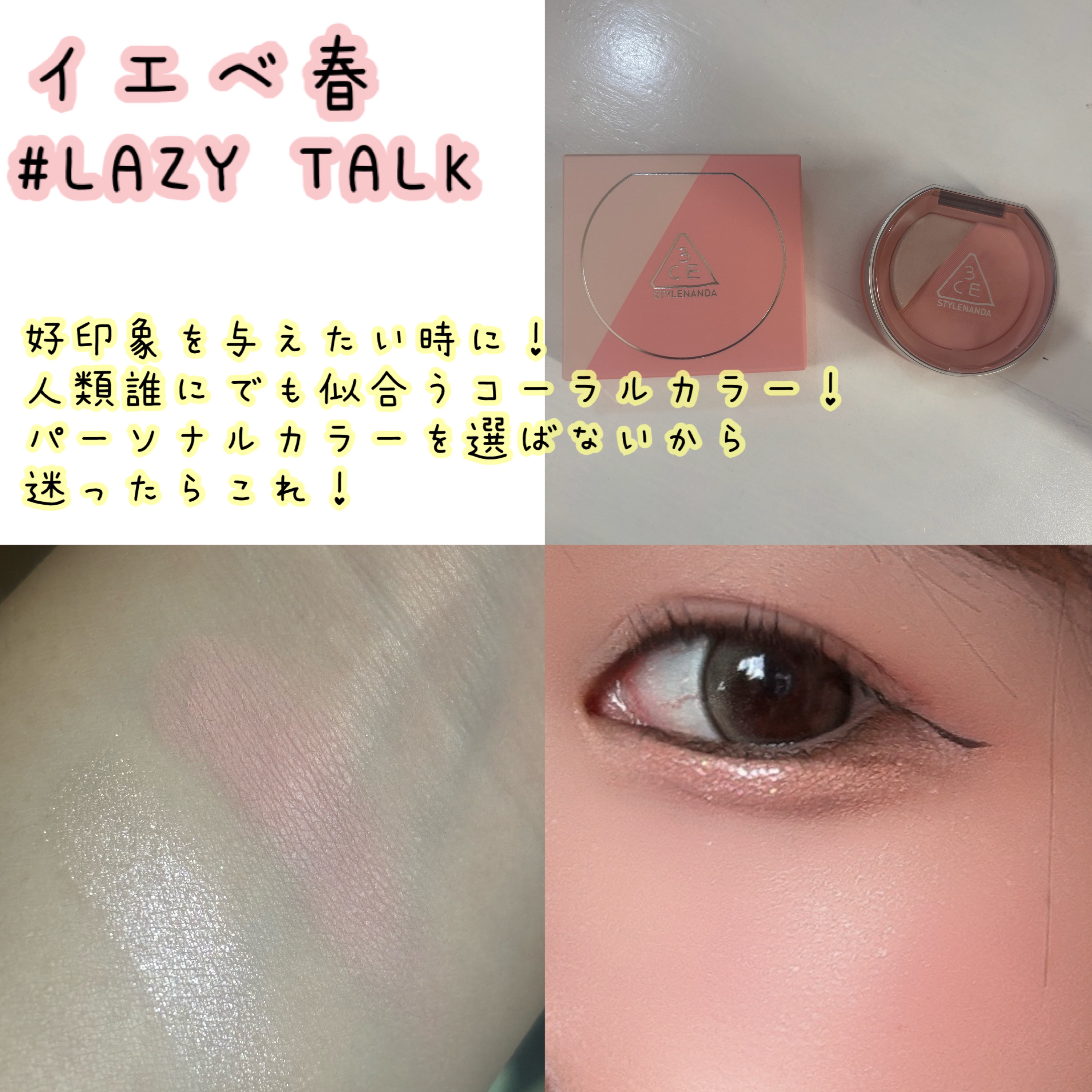 3CE ブラッシュライター/3CE/パウダーチークを使ったクチコミ（2枚目）