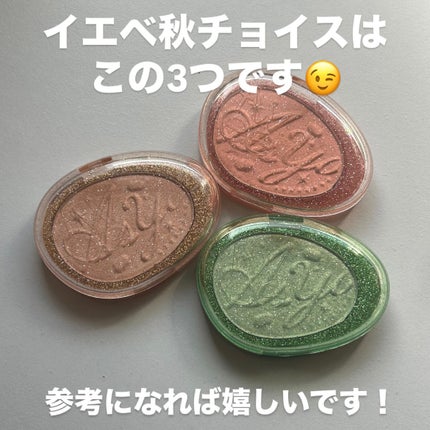 フィー グリッツストーンハイライター/fwee/パウダーハイライトを使ったクチコミ(6枚目)