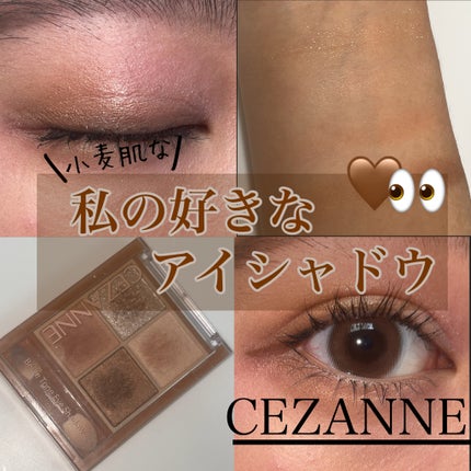 ベージュトーンアイシャドウ/CEZANNE/アイシャドウパレットを使ったクチコミ(1枚目)