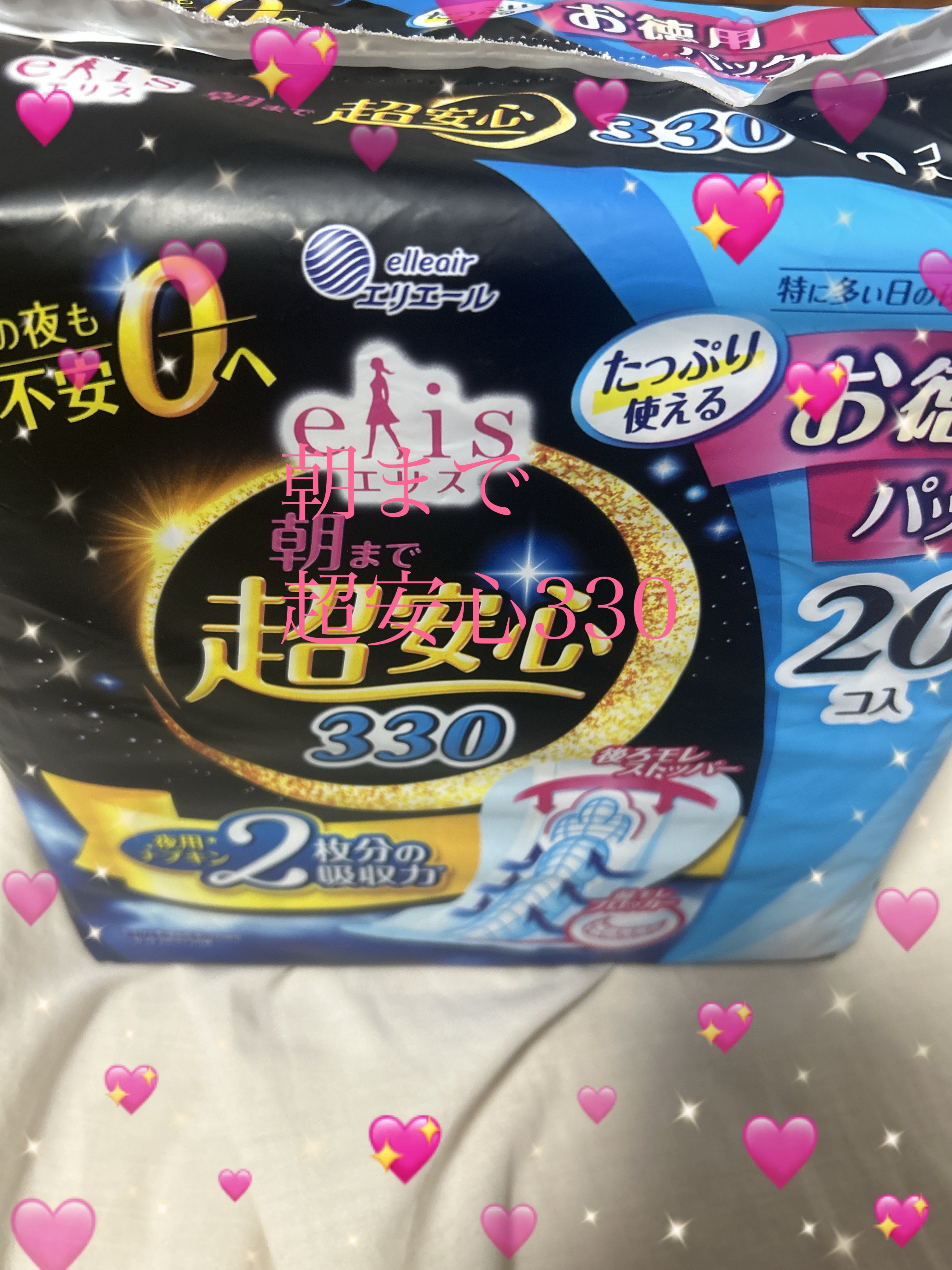 朝まで超安心 330 羽つき 特に多い日の夜用/エリス/ナプキンを使ったクチコミ（1枚目）