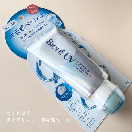 アクアリッチ エアリーホールドクリーム(呼吸感ベールUV)/ビオレ/日焼け止めクリームを使ったクチコミ(1枚目)