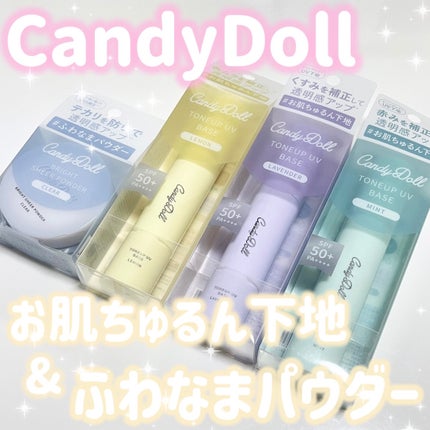 ブライトシアーパウダー+/CandyDoll/ルースパウダーを使ったクチコミ(1枚目)