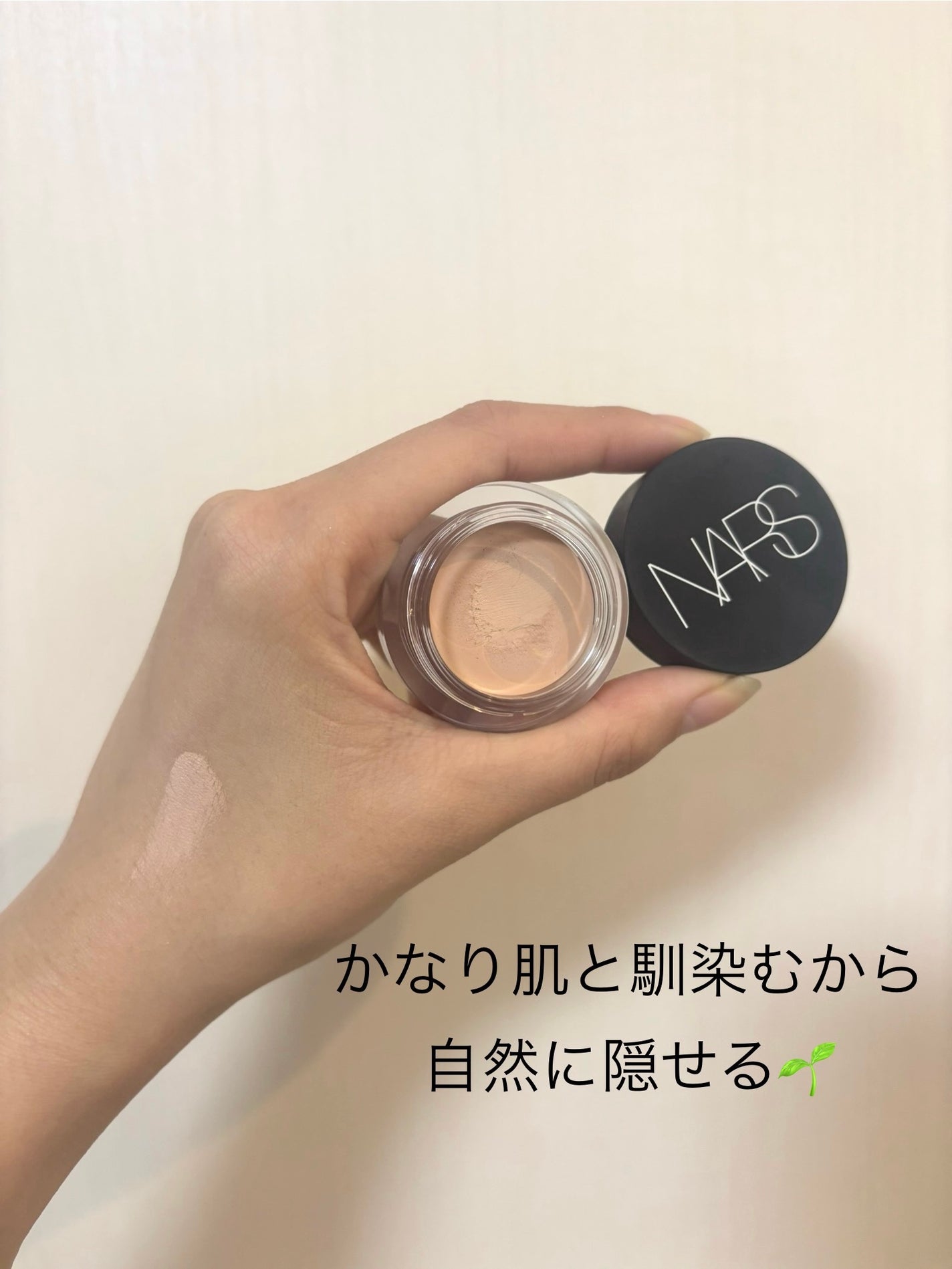ソフトマットコンプリートコンシーラー/NARS/クリームコンシーラーを使ったクチコミ(3枚目)