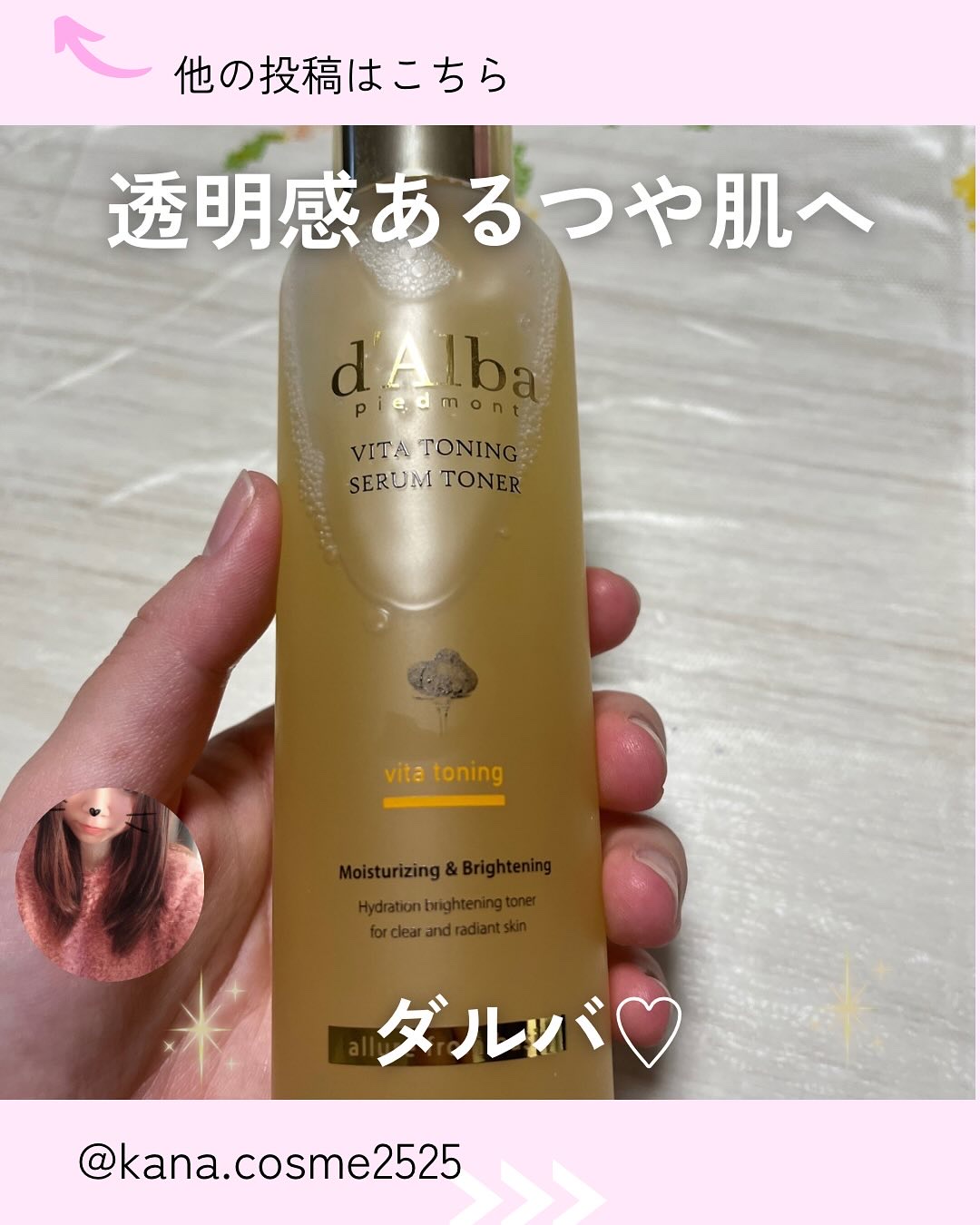 を使ったクチコミ（1枚目）