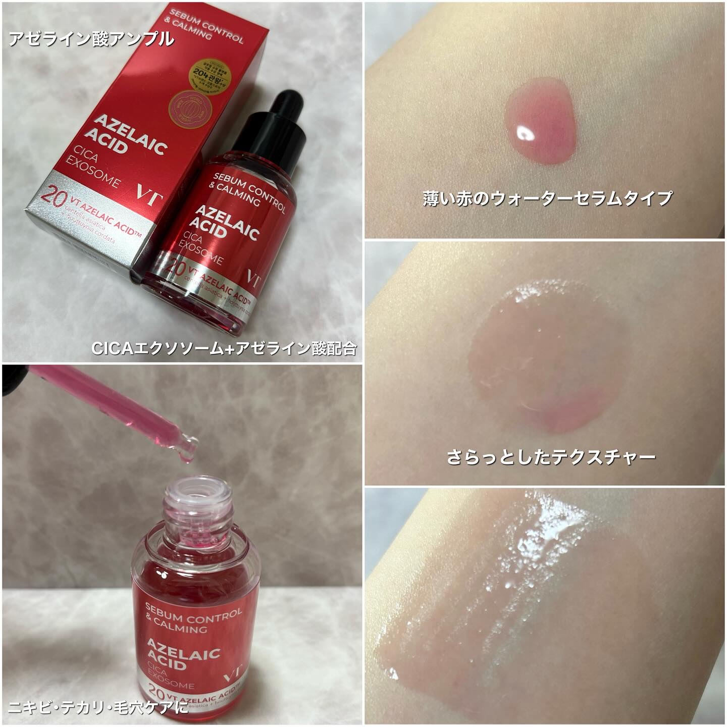 R5ファーミング アンプル/VT/美容液を使ったクチコミ（2枚目）