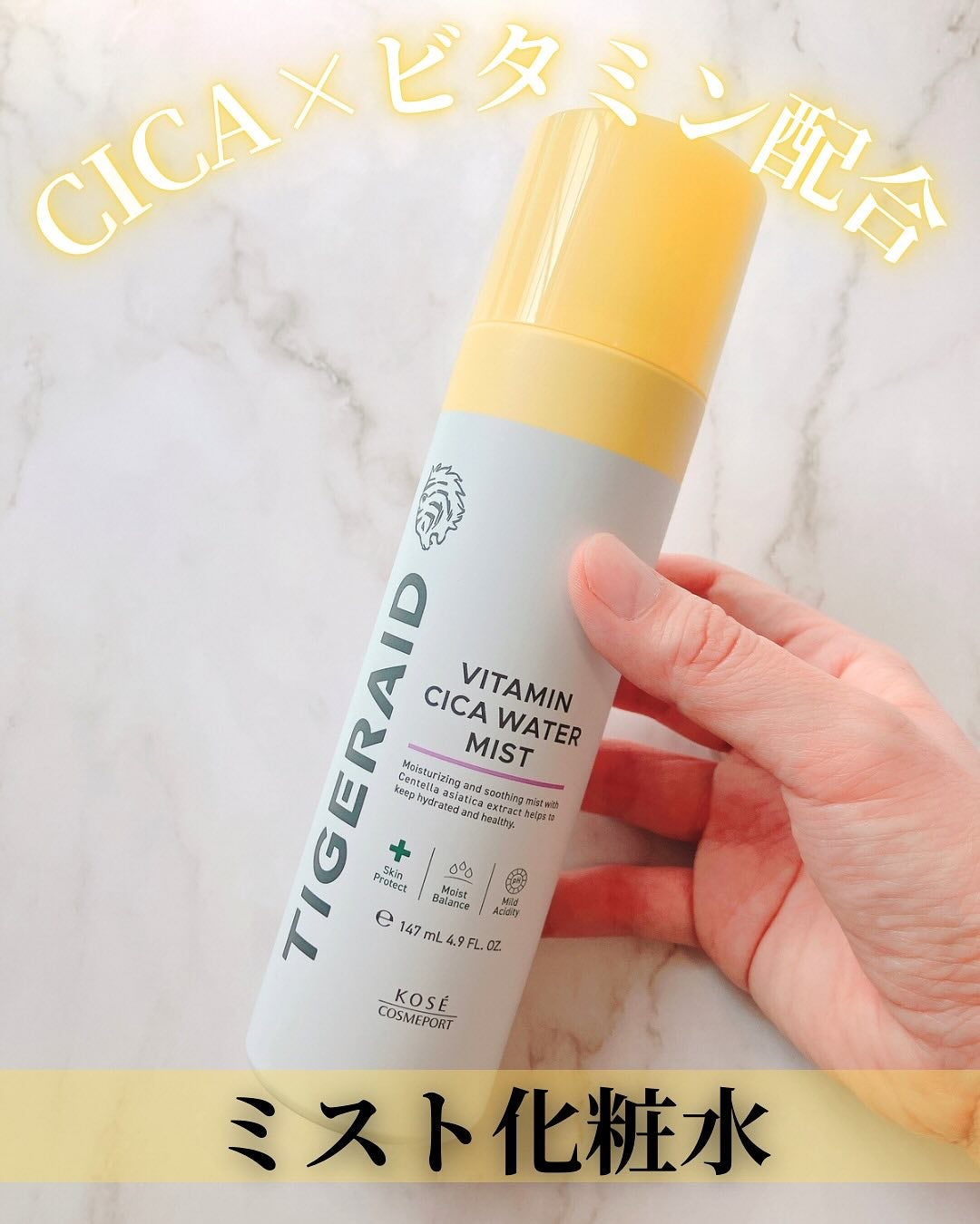 タイガレイド ウォーターミスト Ⅴ/タイガレイド/ミスト状化粧水を使ったクチコミ(1枚目)