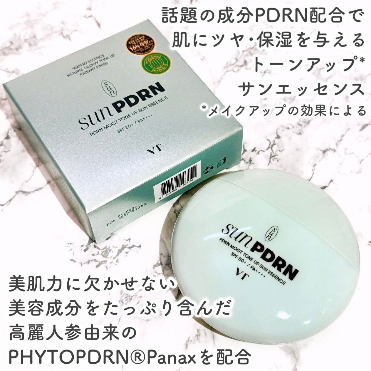 PDRN モイスト トーンアップ サン エッセンス/VT/日焼け止めローションを使ったクチコミ(2枚目)