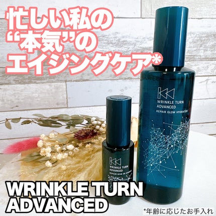 サナ リンクルターン アドバンスト 薬用リペア ダイブインチャージ【医薬部外品】/サナ リンクルターン/美容液を使ったクチコミ(1枚目)