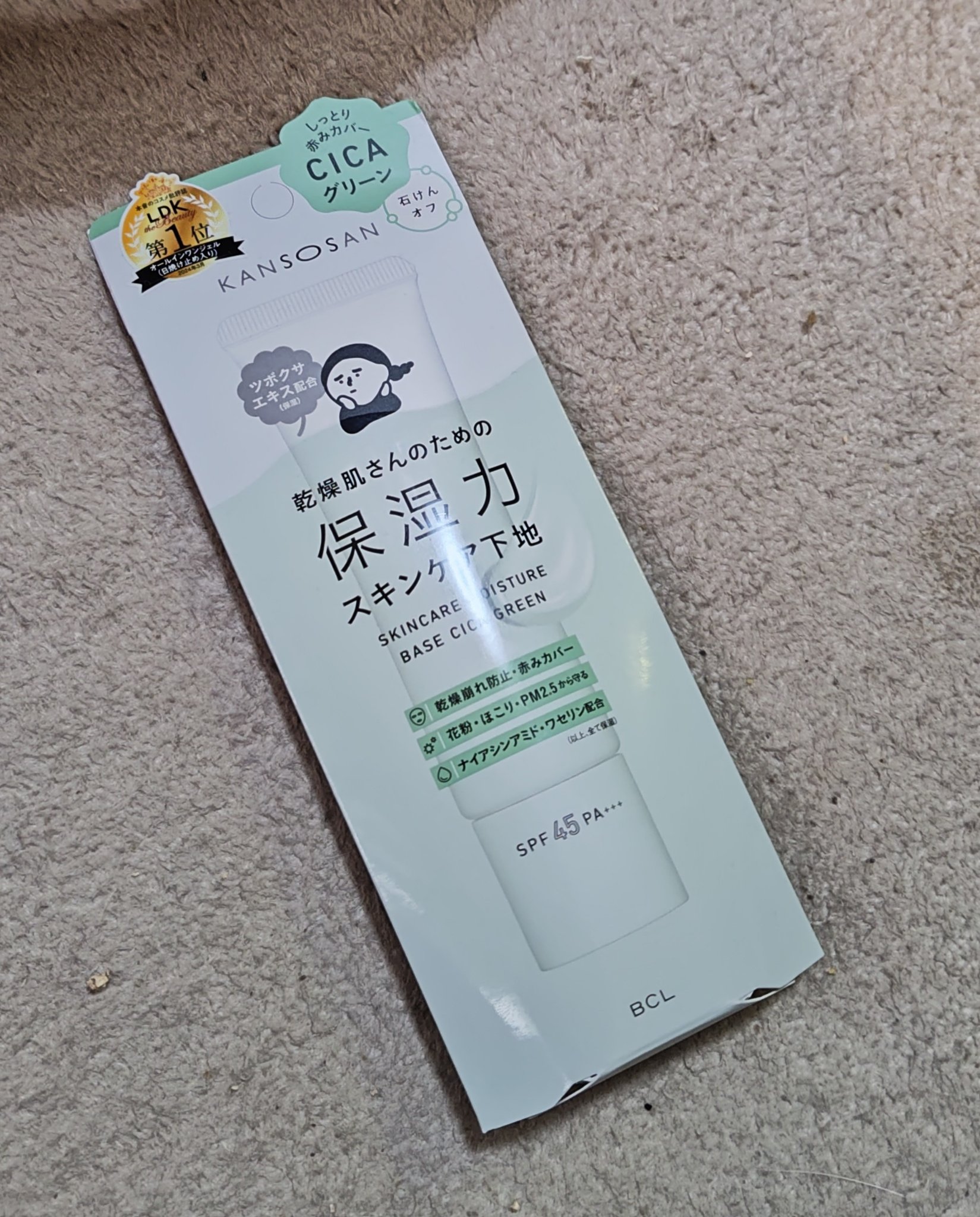 乾燥さん 保湿力スキンケア下地 シカグリーン/乾燥さん/化粧下地を使ったクチコミ（1枚目）