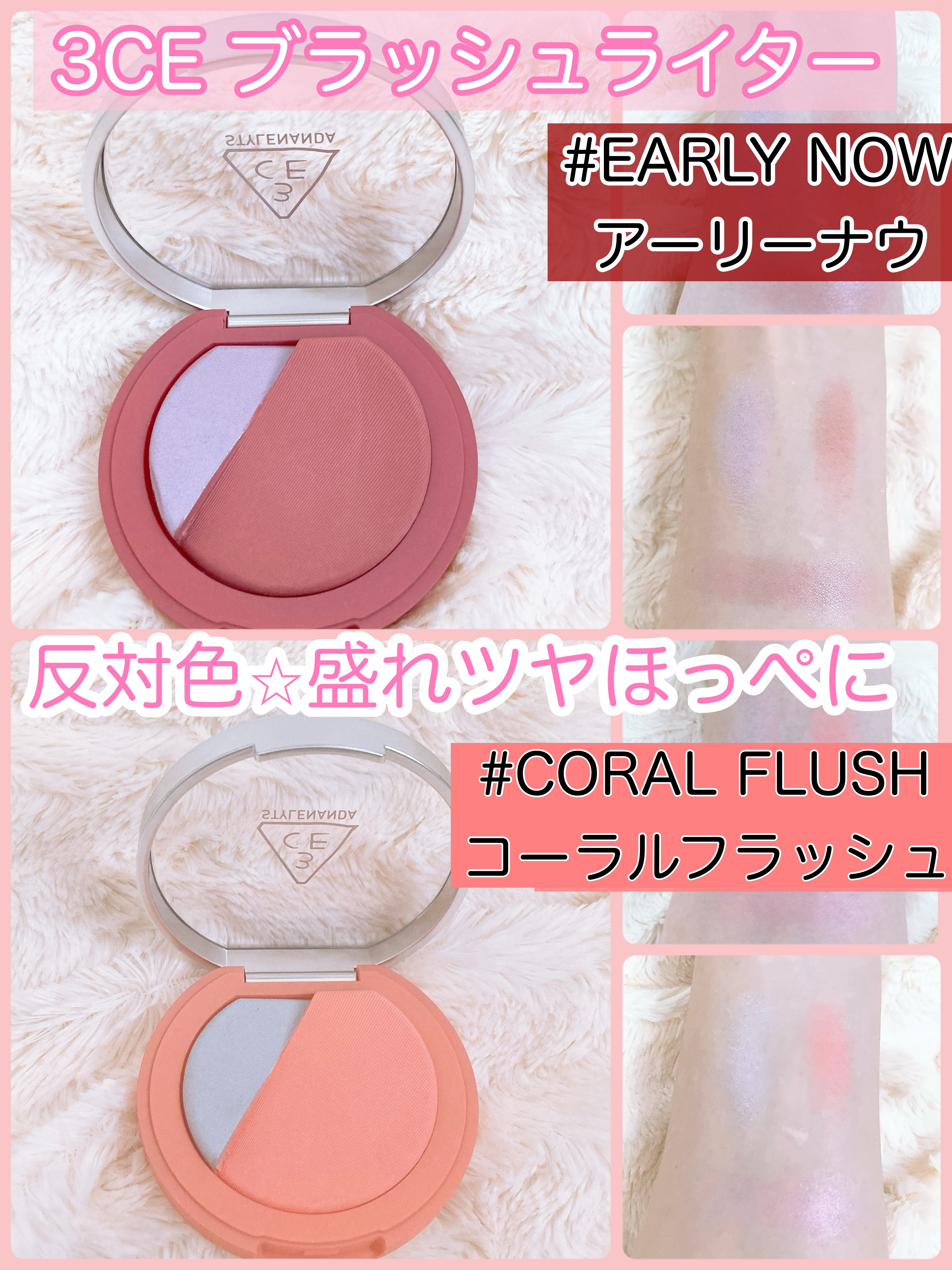 3CE ブラッシュライター/3CE/パウダーチークを使ったクチコミ（3枚目）