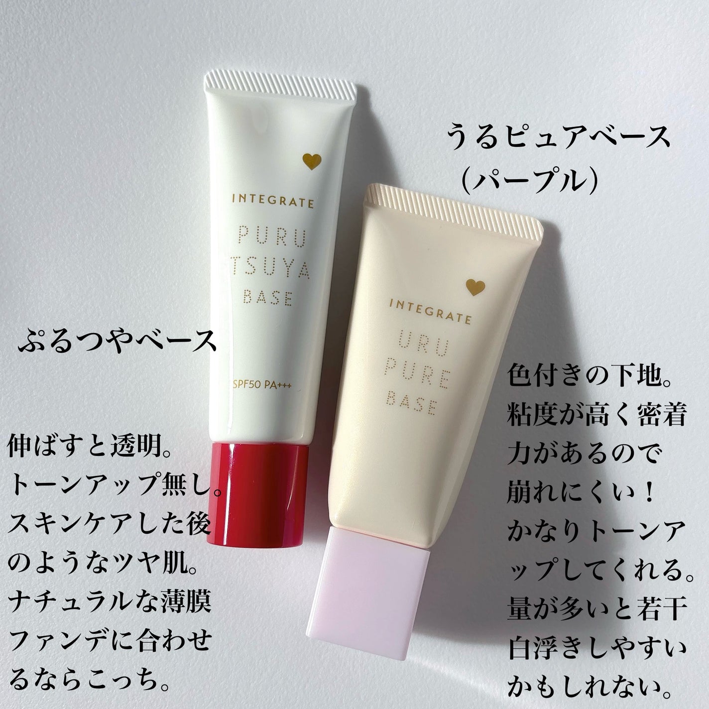 インテグレート うるピュアベース/インテグレート/化粧下地を使ったクチコミ(4枚目)