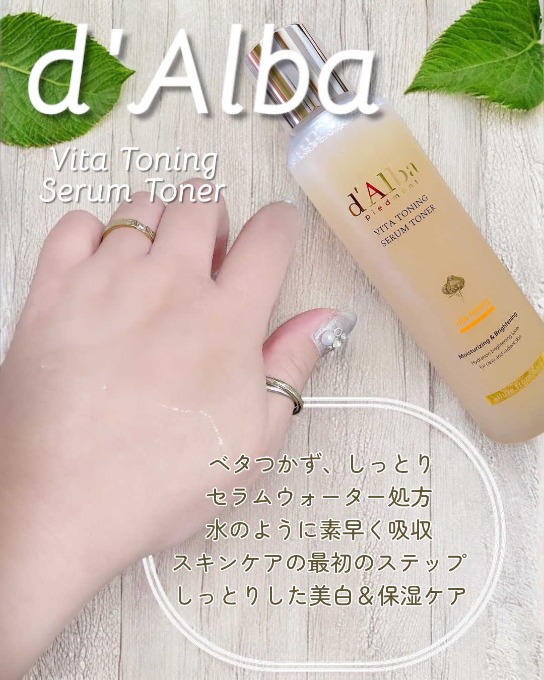 ビタトーニングセラムトナー/ダルバ/化粧水を使ったクチコミ（3枚目）