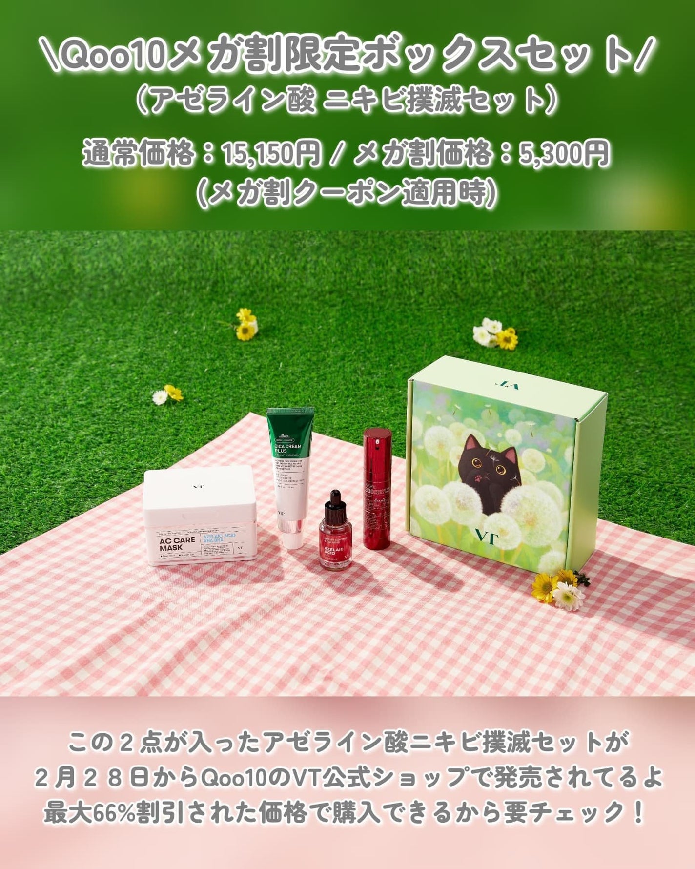 A1カーミング アンプル/VT/美容液を使ったクチコミ(6枚目)