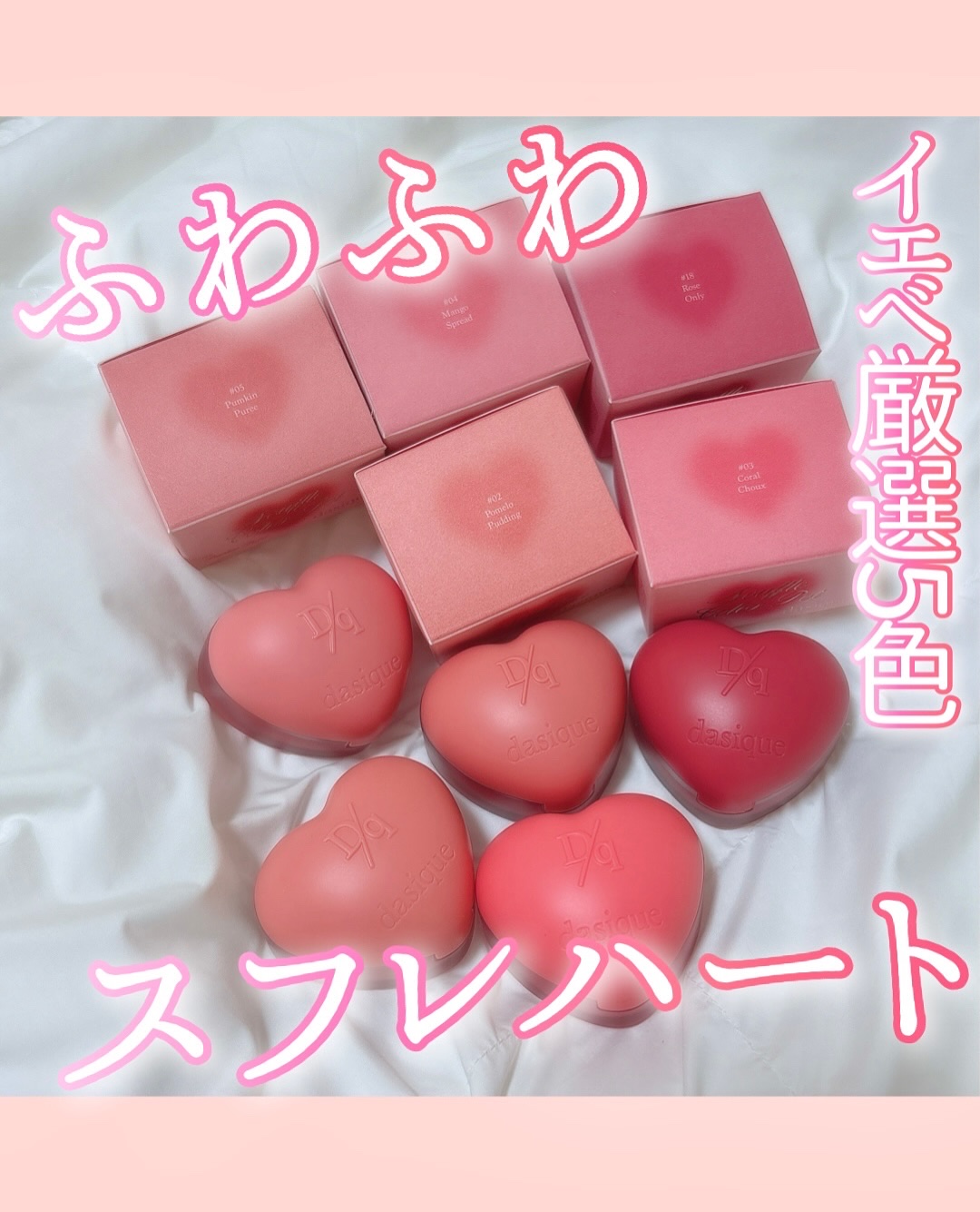 スフレカラーポット/dasique/口紅を使ったクチコミ（1枚目）