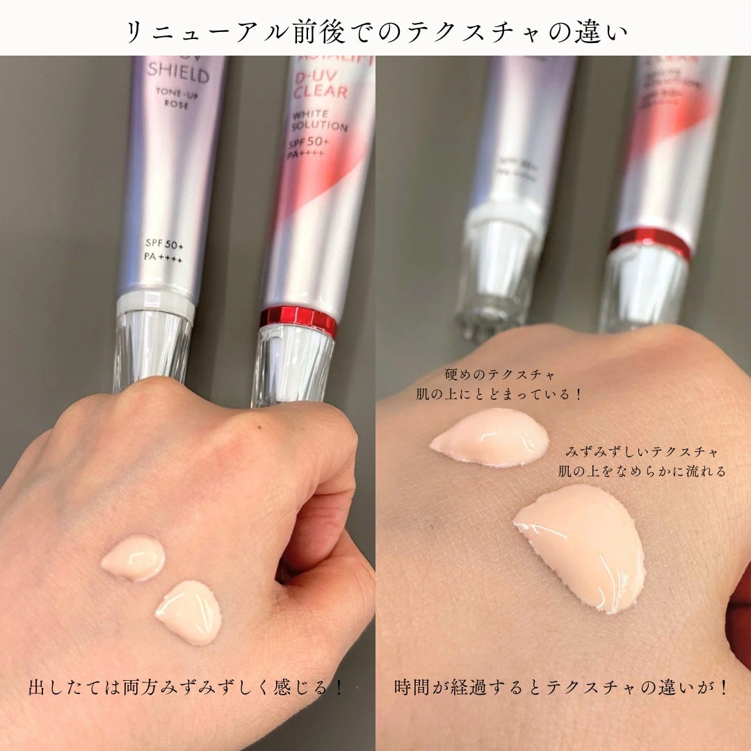 アスタリフト D-UVシールド トーンアップ/アスタリフト/日焼け止め・UVケアを使ったクチコミ(6枚目)