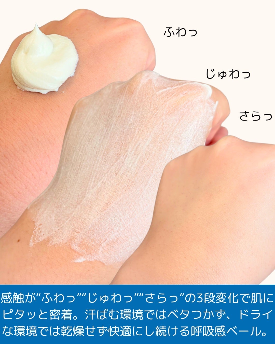 アクアリッチ エアリーホールドクリーム(呼吸感ベールUV)/ビオレ/日焼け止めクリームを使ったクチコミ(3枚目)
