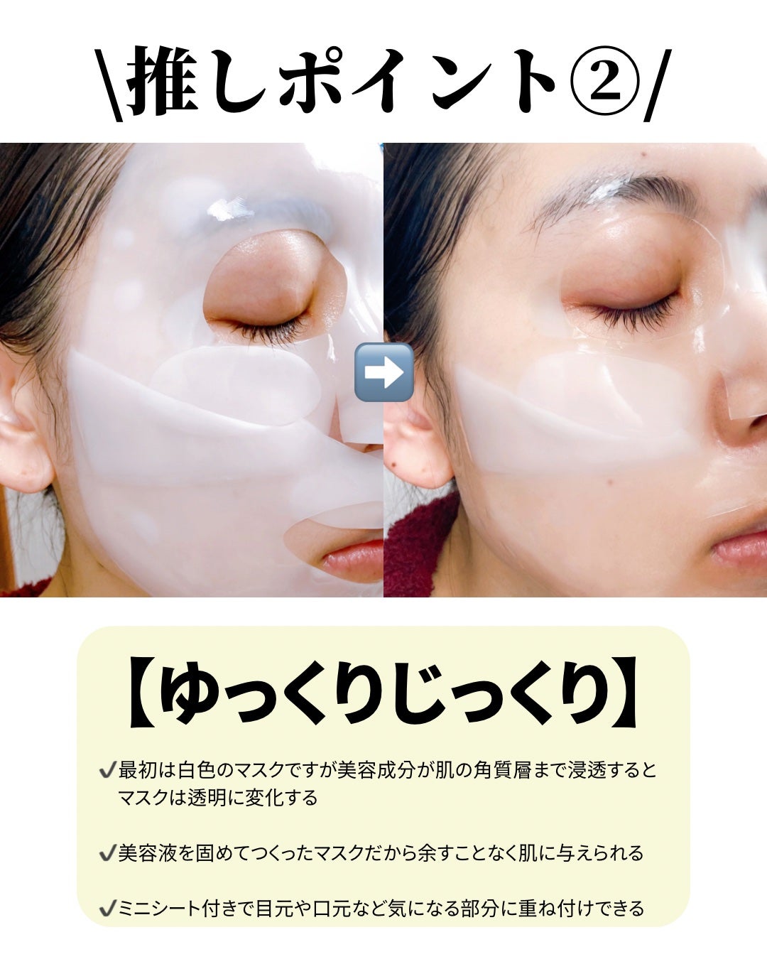 ハイドロセラノールリアルディープマスク/Biodance/シートマスク・パックを使ったクチコミ(3枚目)