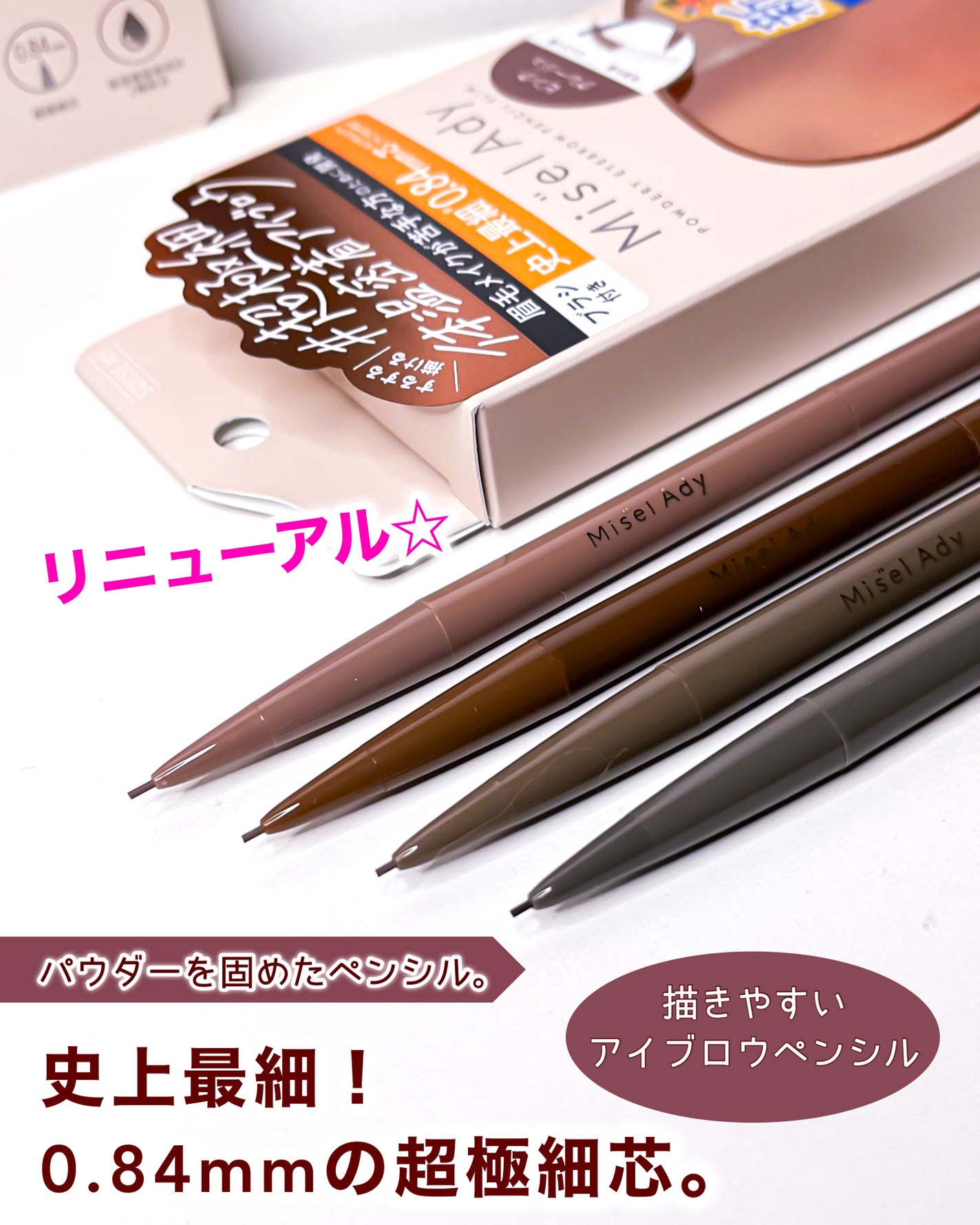 パウダリーアイブロウペンシルスリム/ミゼルエディ/アイブロウペンシルを使ったクチコミ(1枚目)