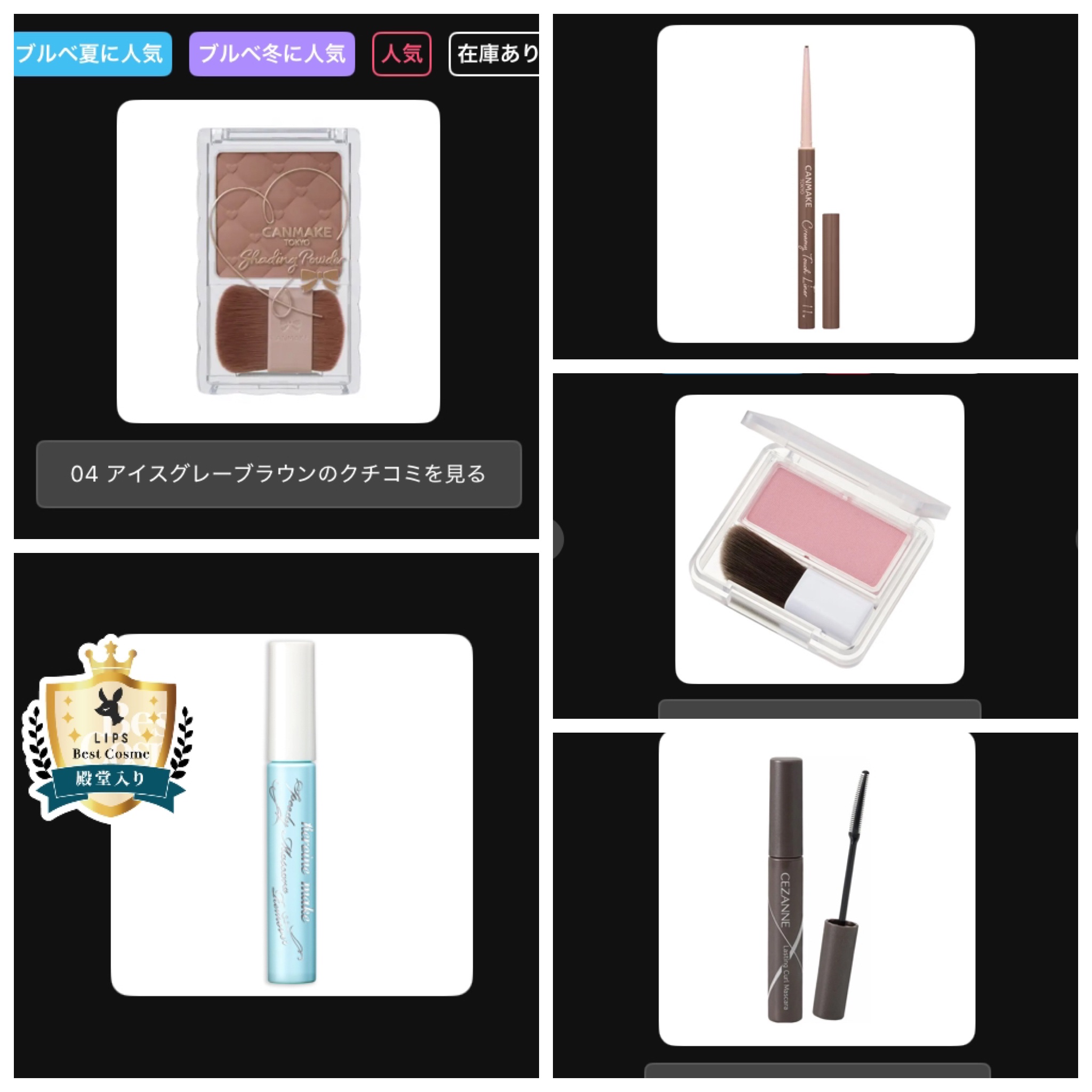 シェーディングパウダー/キャンメイク/シェーディングを使ったクチコミ（1枚目）