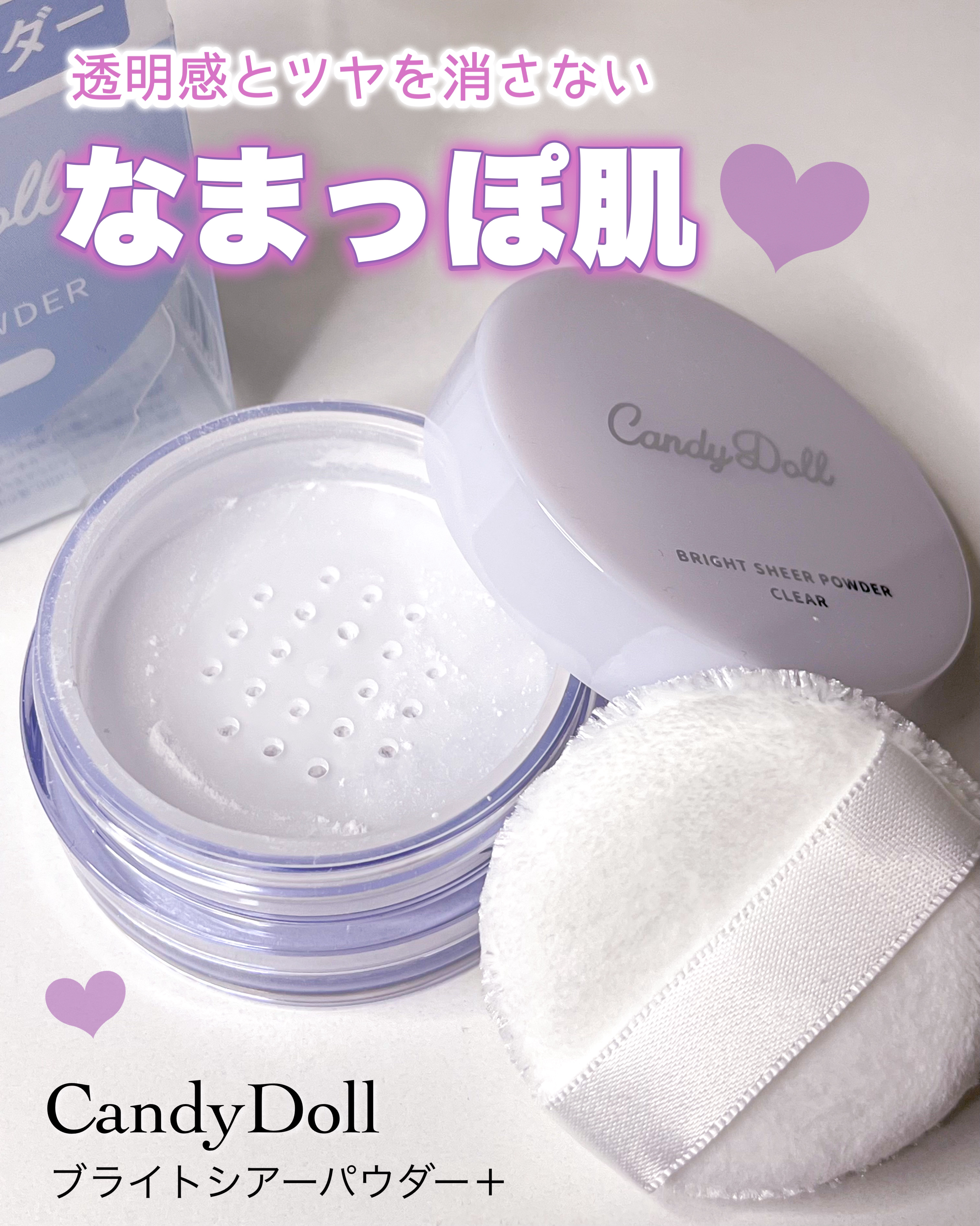 CandyDoll ブライトシアーパウダー＋のクチコミ「CandyDoll　ブライトシアーパウダー＋

テカリを防いで 透明感のある ♡なまっぽ肌♡
.....」（1枚目）