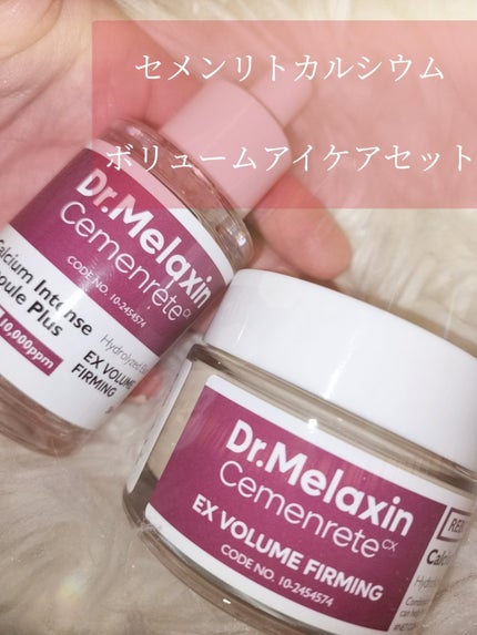 セメンリトカルシウムアンプル+セメンリトカルシウムクリーム/Dr.Melaxin/スキンケアキットを使ったクチコミ(3枚目)