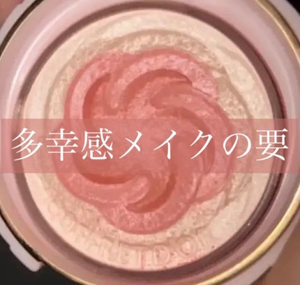 スマイルアップチークスN/コフレドール/パウダーチークを使ったクチコミ(1枚目)