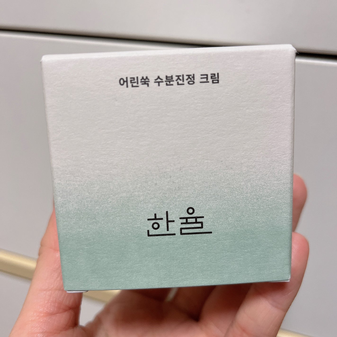 ピュアアルテミシア カーミングウォータークリーム/HANYUL(ハンユル)/フェイスクリームを使ったクチコミ(2枚目)