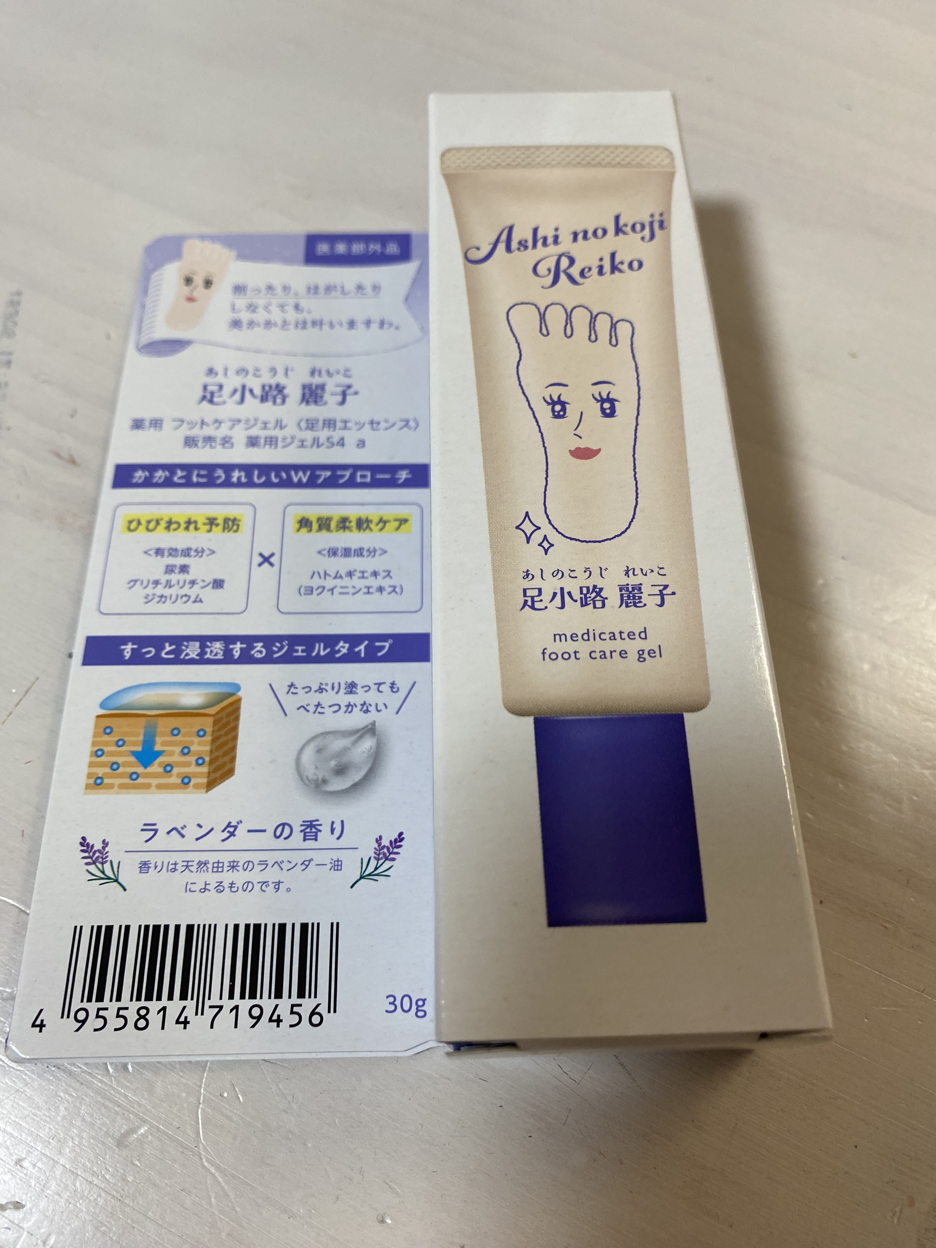 を使ったクチコミ（1枚目）