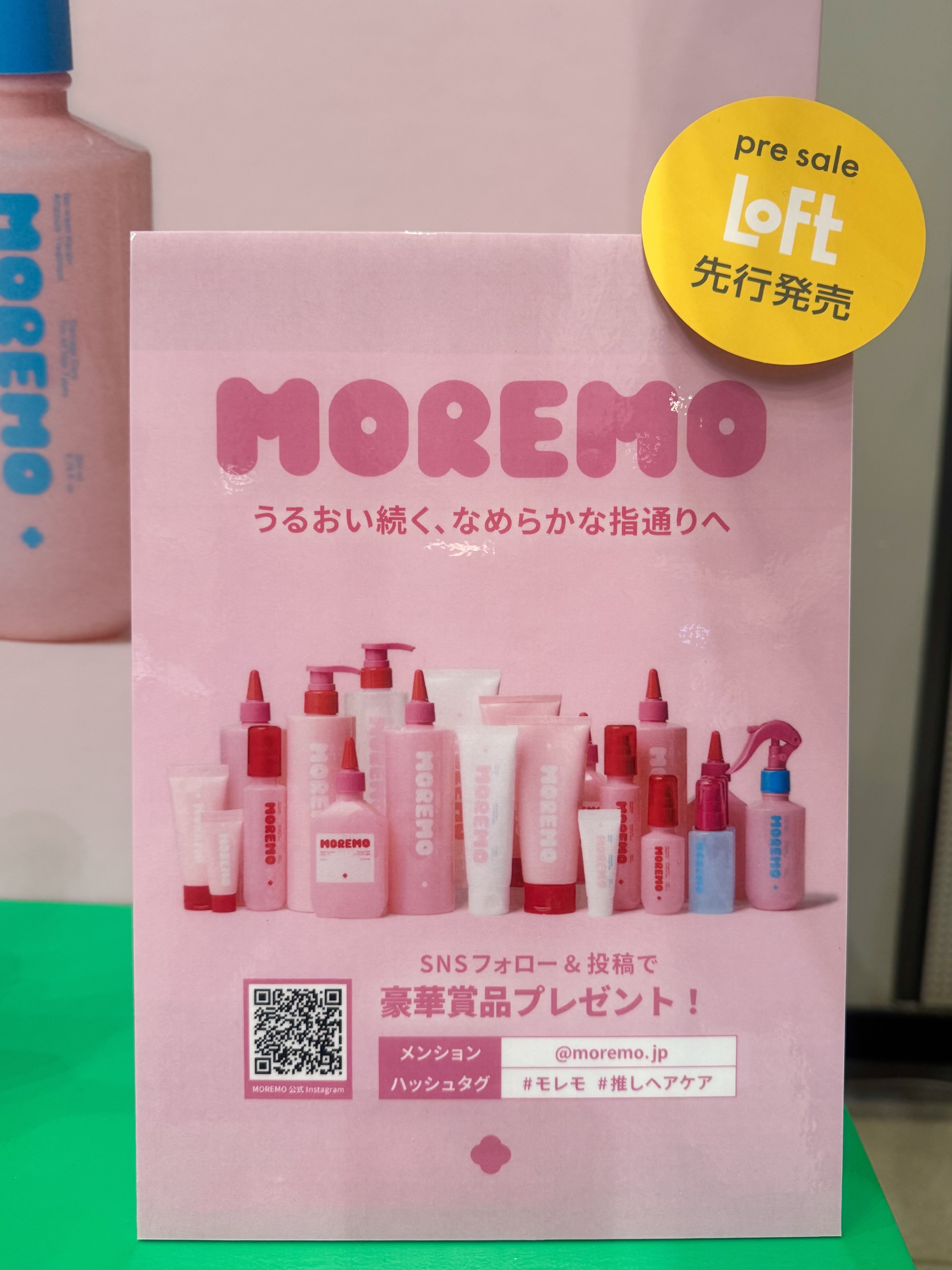 ウォータートリートメントミラクル10/moremo/洗い流すヘアトリートメントを使ったクチコミ（3枚目）