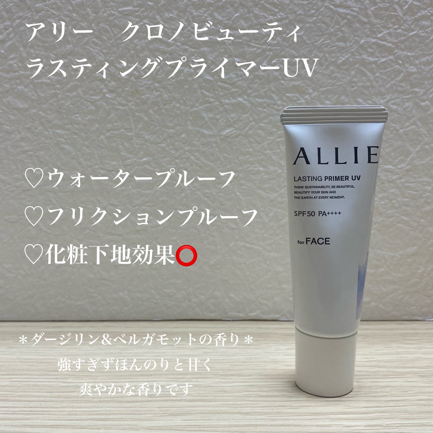 アリィー クロノビューティ ジェルUV EX/アリィー/日焼け止めジェルを使ったクチコミ(6枚目)