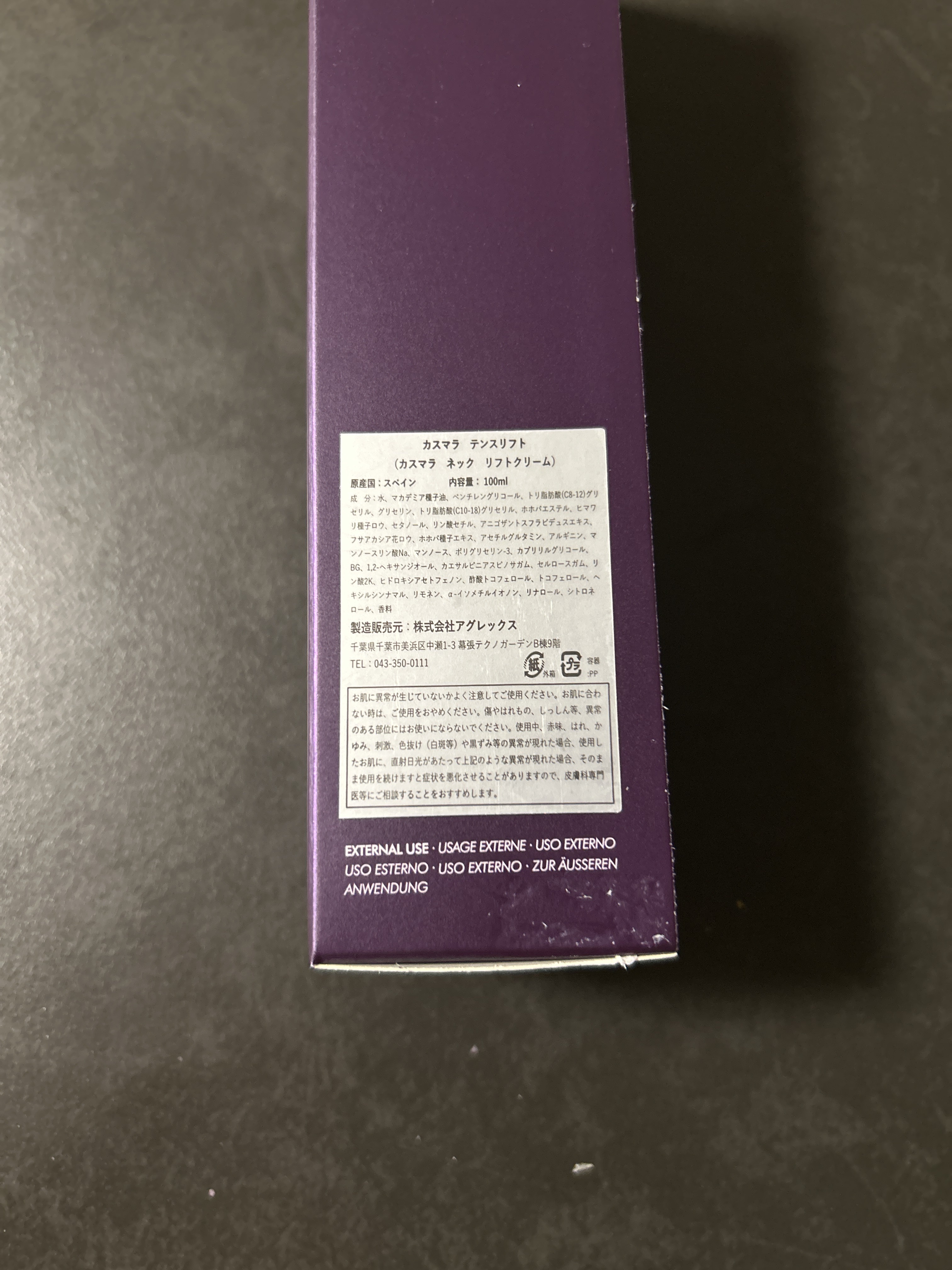 カスマラ テンスリフト/CASMARA/ネック・デコルテケアを使ったクチコミ（2枚目）