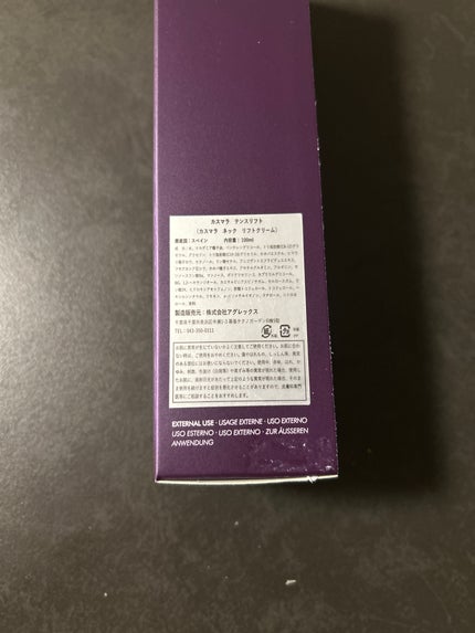 カスマラ テンスリフト/CASMARA/ネック・デコルテケアを使ったクチコミ(2枚目)