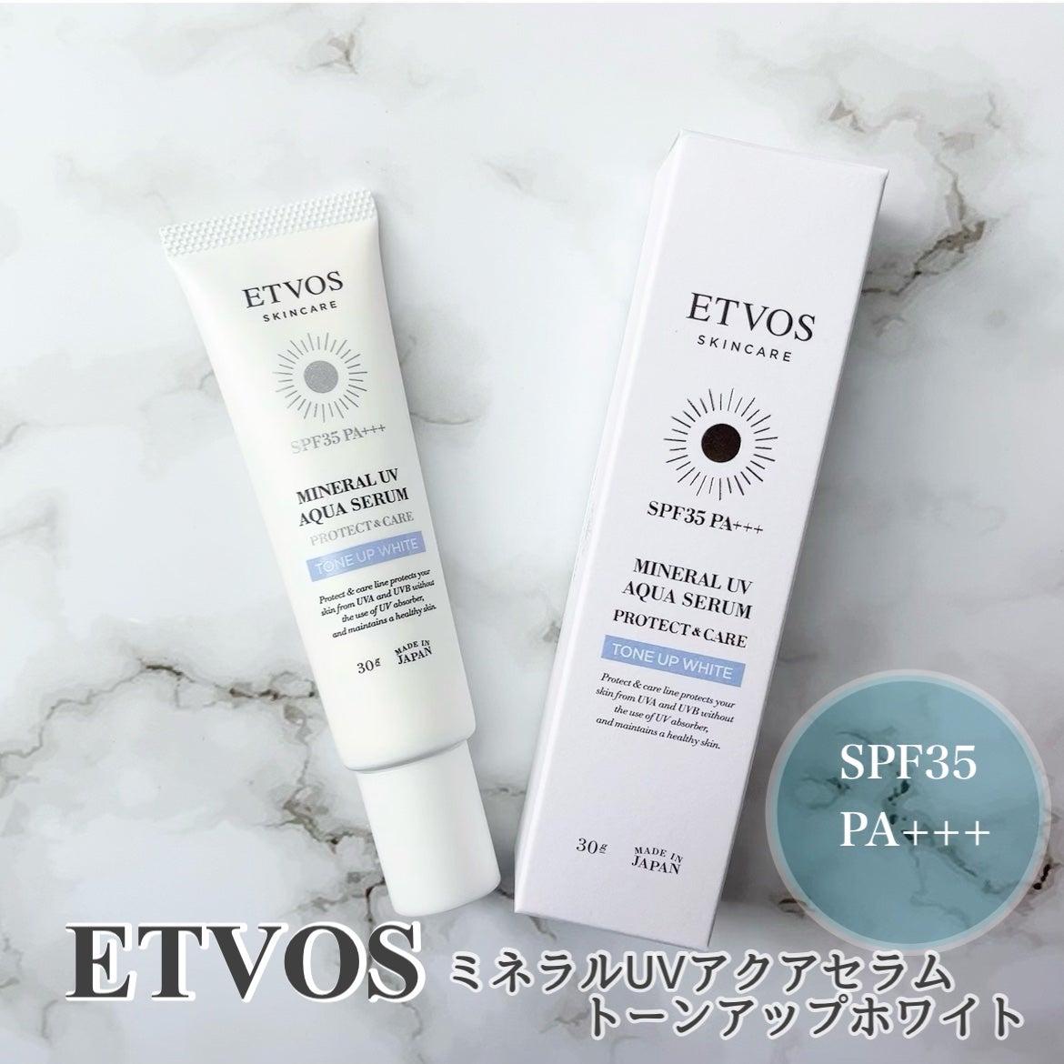 ミネラルUVアクアセラム/エトヴォス/美容液を使ったクチコミ(1枚目)