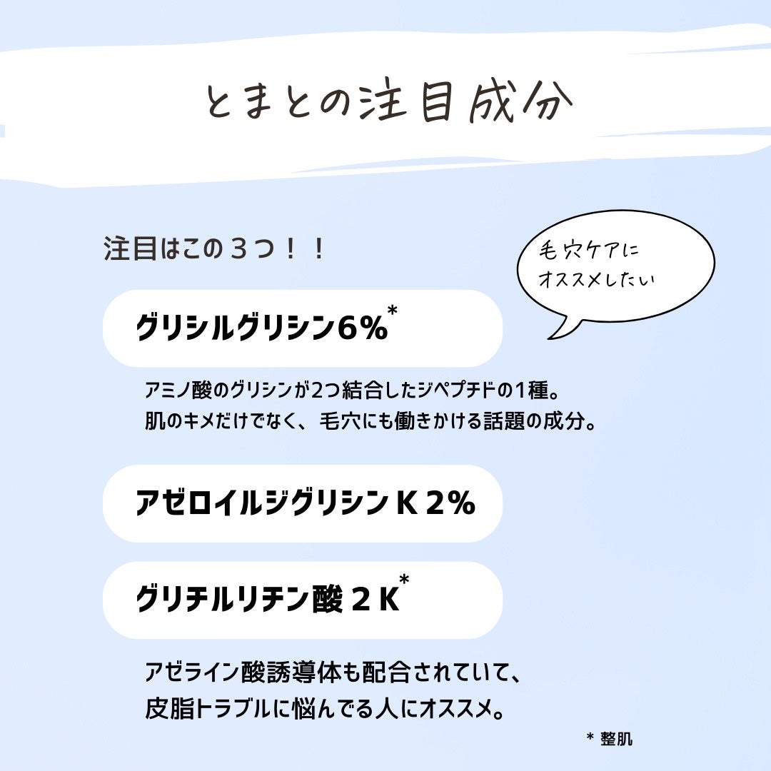とまと村長@化粧品研究者 on LIPS 「\トゥヴェールがメガ割参戦!/・Qoo10限定ベストセラーセッ..」(5枚目)