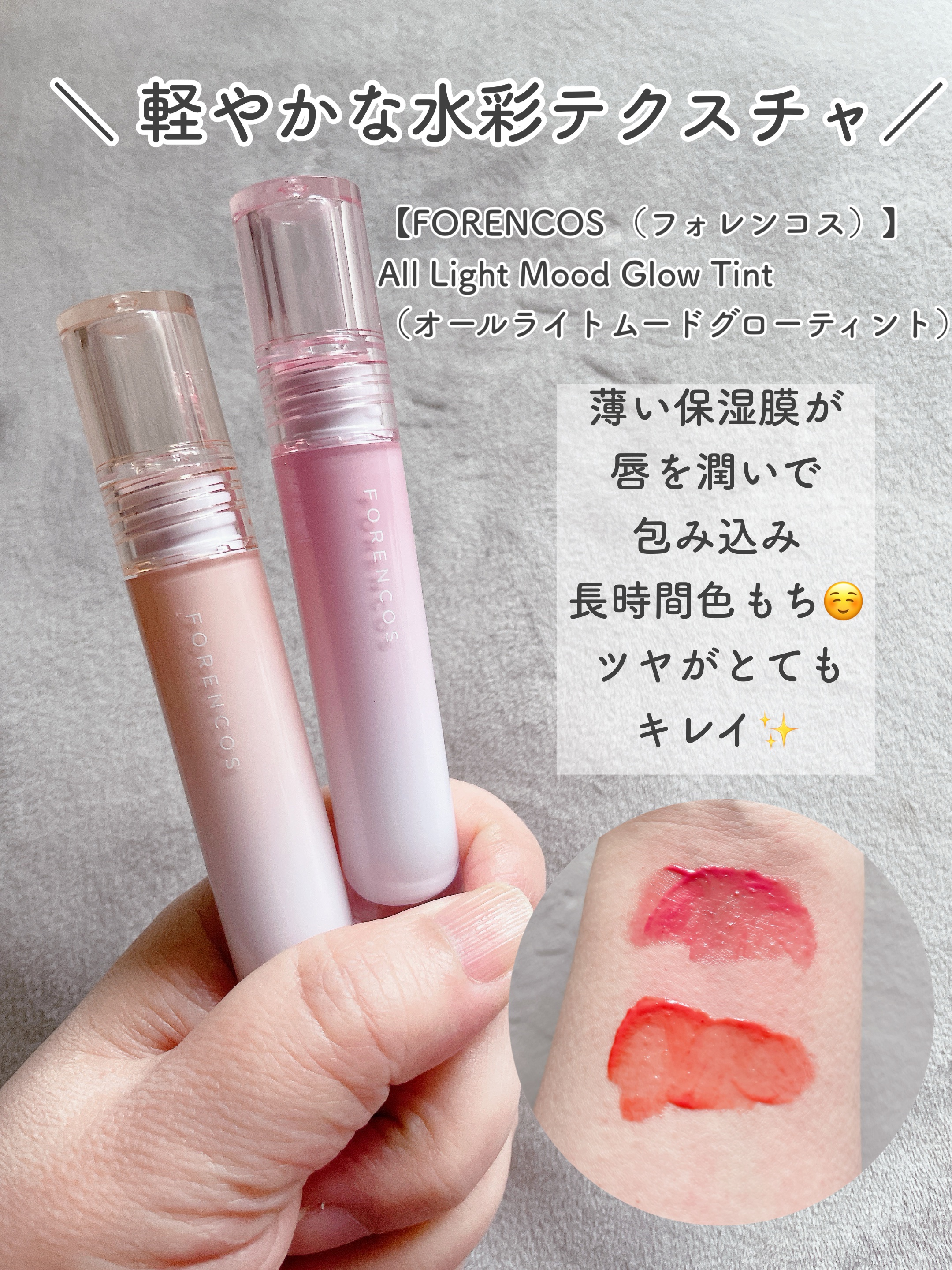 オールライトムードシフォンリップスティック/フォレンコス/口紅を使ったクチコミ（2枚目）